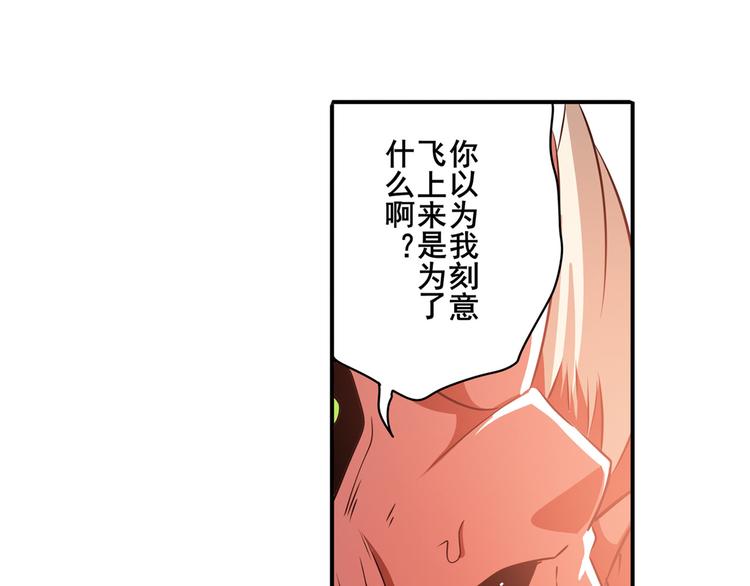 英雄再临（英雄？我早就不当了）韩漫全集-第278话 差距无删减无遮挡章节图片 