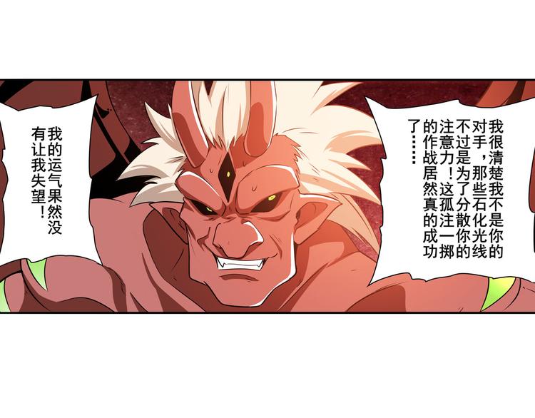 英雄再临（英雄？我早就不当了）韩漫全集-第278话 差距无删减无遮挡章节图片 