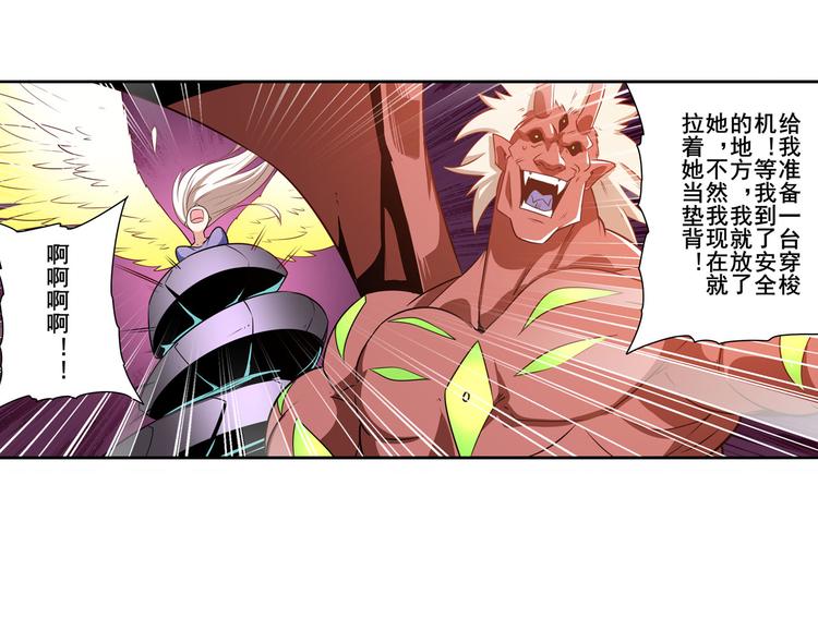 英雄再临（英雄？我早就不当了）韩漫全集-第278话 差距无删减无遮挡章节图片 
