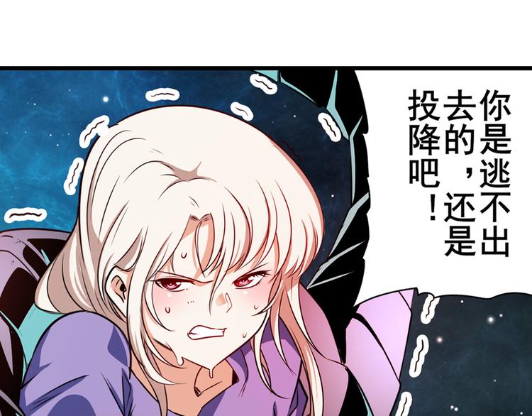 英雄再临（英雄？我早就不当了）韩漫全集-第278话 差距无删减无遮挡章节图片 