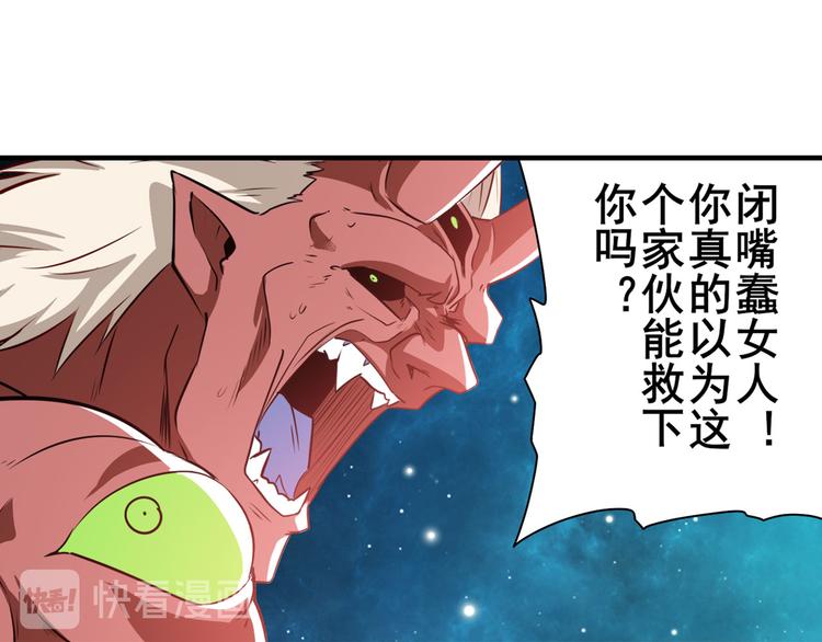 英雄再临（英雄？我早就不当了）韩漫全集-第278话 差距无删减无遮挡章节图片 