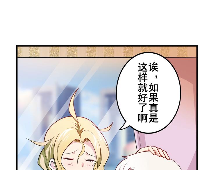 英雄再临（英雄？我早就不当了）韩漫全集-第279话 命运的降临无删减无遮挡章节图片 