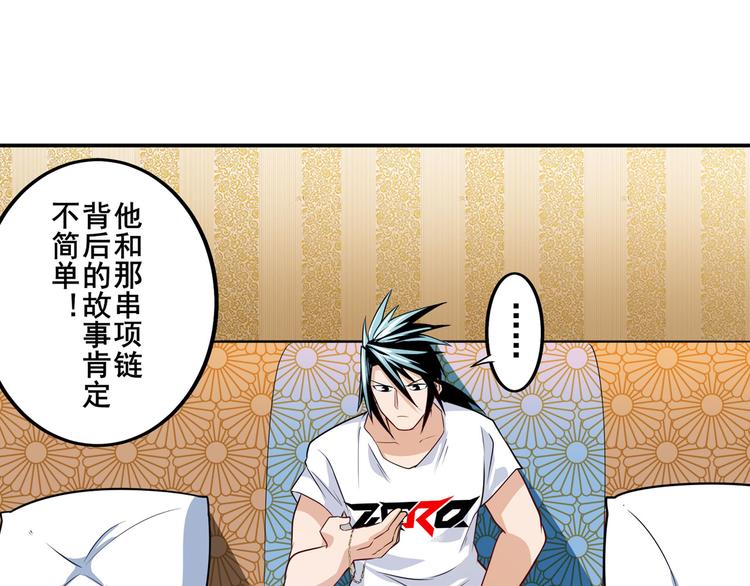 英雄再临（英雄？我早就不当了）韩漫全集-第279话 命运的降临无删减无遮挡章节图片 
