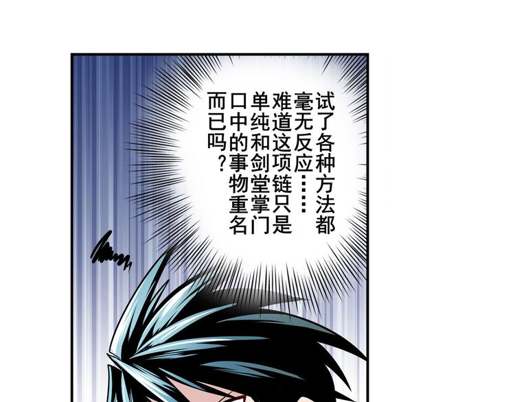 英雄再临（英雄？我早就不当了）韩漫全集-第279话 命运的降临无删减无遮挡章节图片 