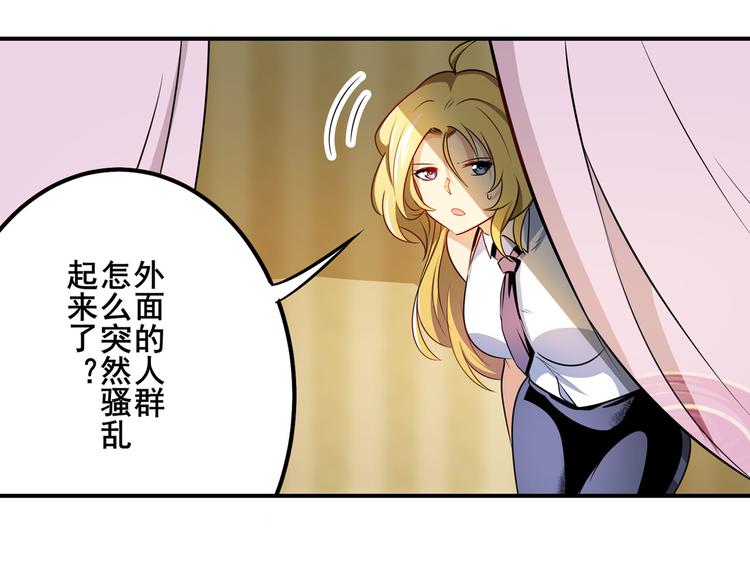 英雄再临（英雄？我早就不当了）韩漫全集-第279话 命运的降临无删减无遮挡章节图片 