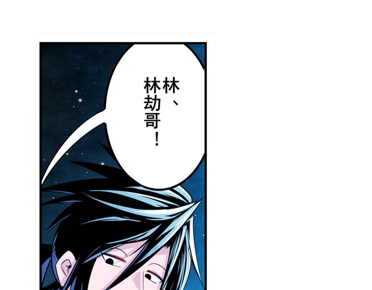 英雄再临（英雄？我早就不当了）韩漫全集-第279话 命运的降临无删减无遮挡章节图片 