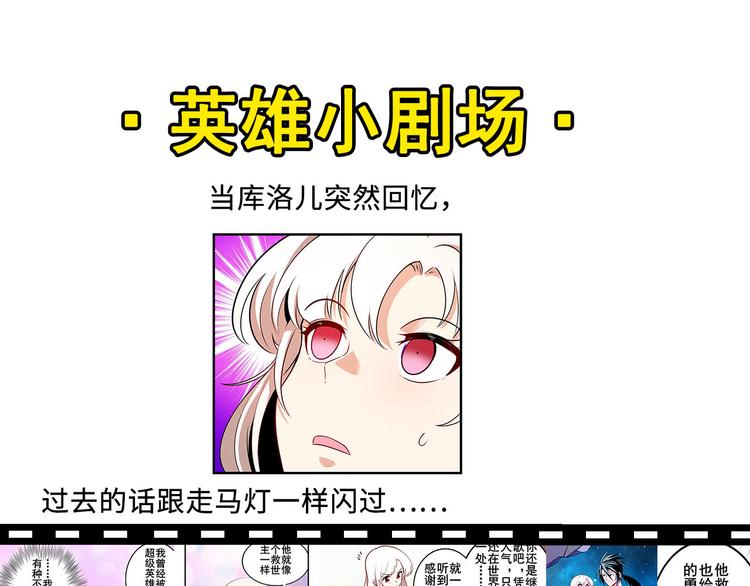 英雄再临（英雄？我早就不当了）韩漫全集-第279话 命运的降临无删减无遮挡章节图片 