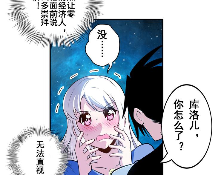 英雄再临（英雄？我早就不当了）韩漫全集-第279话 命运的降临无删减无遮挡章节图片 