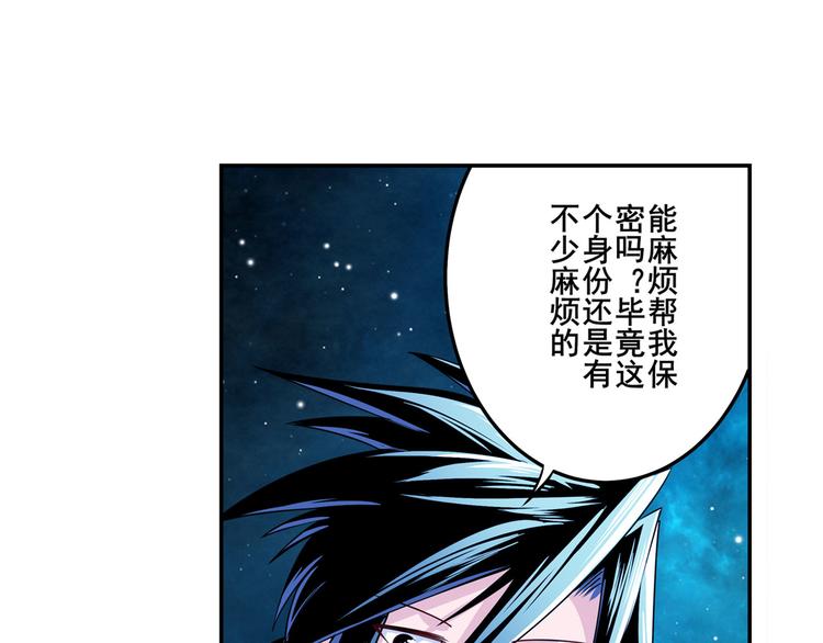 英雄再临（英雄？我早就不当了）韩漫全集-第279话 命运的降临无删减无遮挡章节图片 