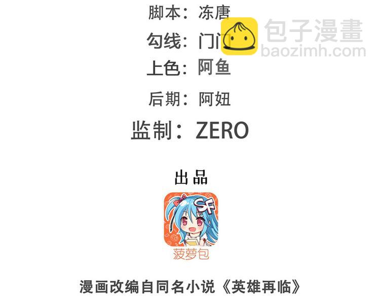 英雄再临（英雄？我早就不当了）韩漫全集-第279话 命运的降临无删减无遮挡章节图片 
