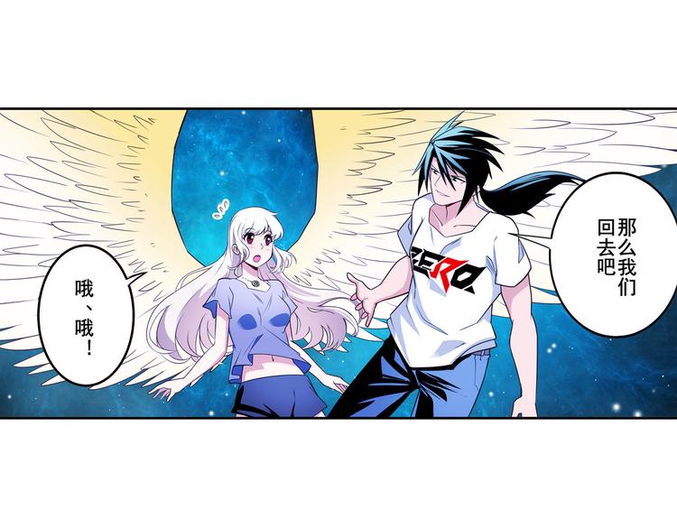 英雄再临（英雄？我早就不当了）韩漫全集-第279话 命运的降临无删减无遮挡章节图片 