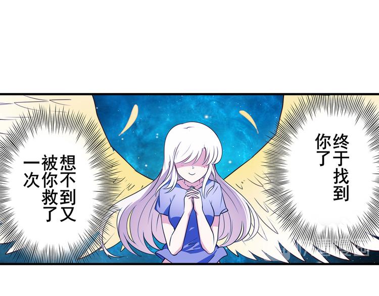 英雄再临（英雄？我早就不当了）韩漫全集-第279话 命运的降临无删减无遮挡章节图片 