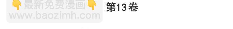 英雄再临（英雄？我早就不当了）韩漫全集-第279话 命运的降临无删减无遮挡章节图片 