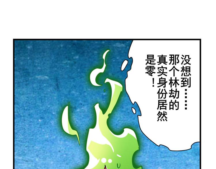 英雄再临（英雄？我早就不当了）韩漫全集-第279话 命运的降临无删减无遮挡章节图片 
