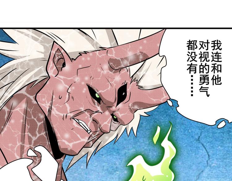英雄再临（英雄？我早就不当了）韩漫全集-第279话 命运的降临无删减无遮挡章节图片 