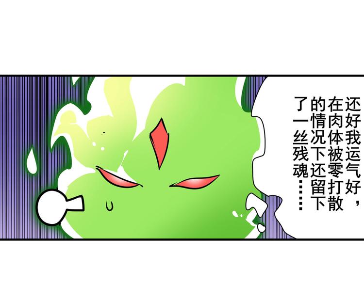 英雄再临（英雄？我早就不当了）韩漫全集-第279话 命运的降临无删减无遮挡章节图片 