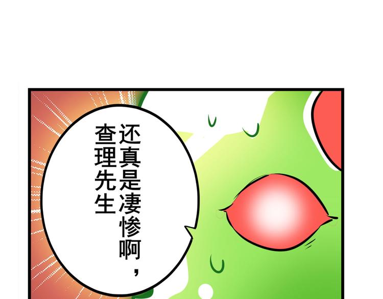 英雄再临（英雄？我早就不当了）韩漫全集-第279话 命运的降临无删减无遮挡章节图片 