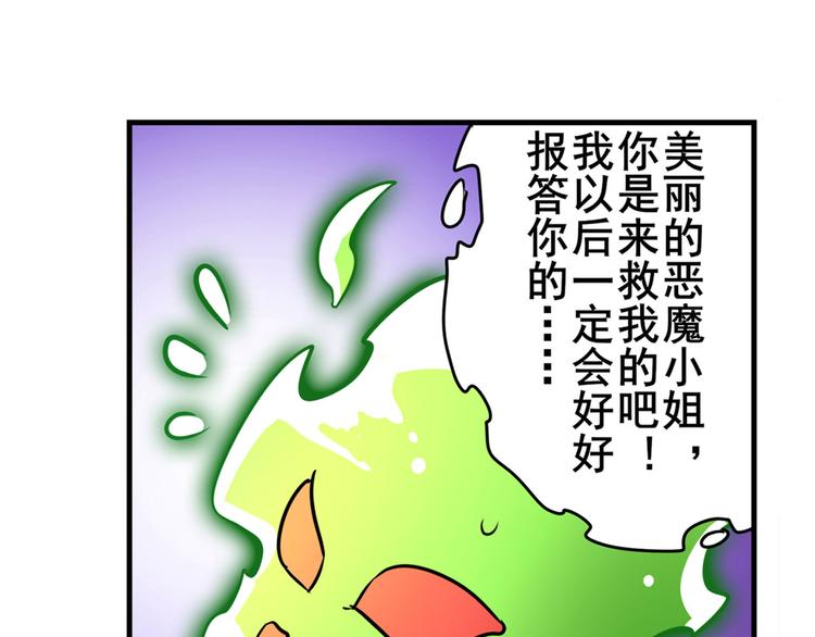 英雄再临（英雄？我早就不当了）韩漫全集-第279话 命运的降临无删减无遮挡章节图片 