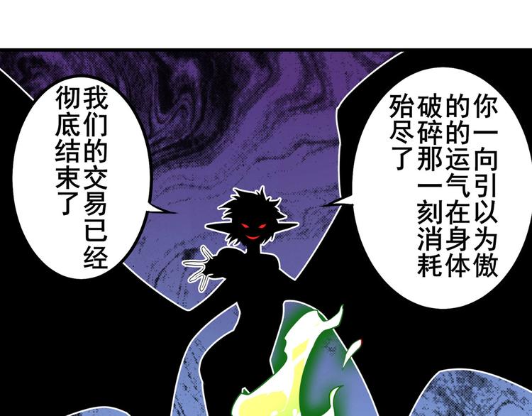 英雄再临（英雄？我早就不当了）韩漫全集-第279话 命运的降临无删减无遮挡章节图片 