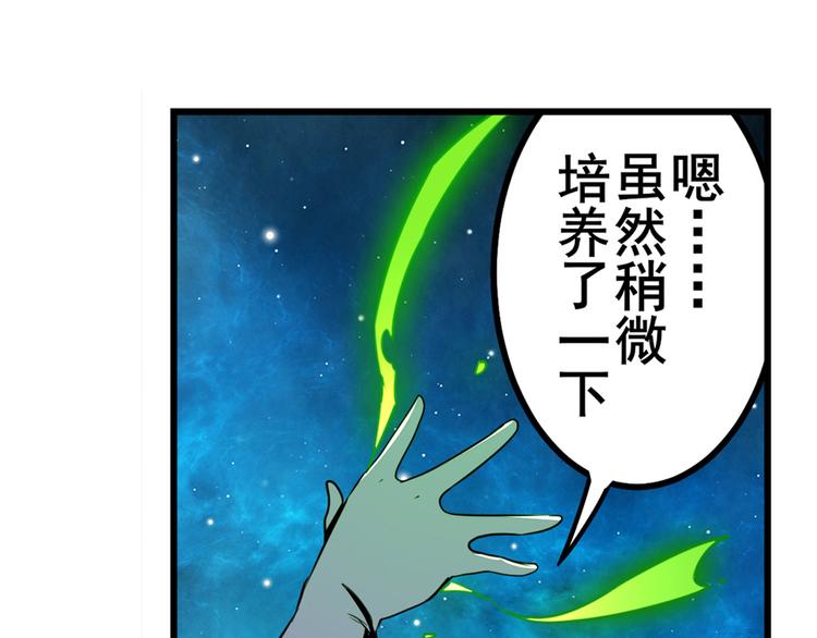 英雄再临（英雄？我早就不当了）韩漫全集-第279话 命运的降临无删减无遮挡章节图片 