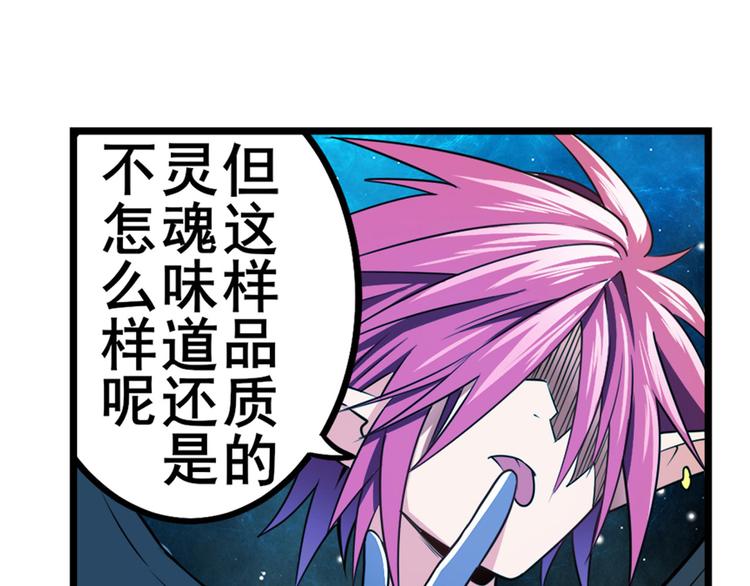 英雄再临（英雄？我早就不当了）韩漫全集-第279话 命运的降临无删减无遮挡章节图片 