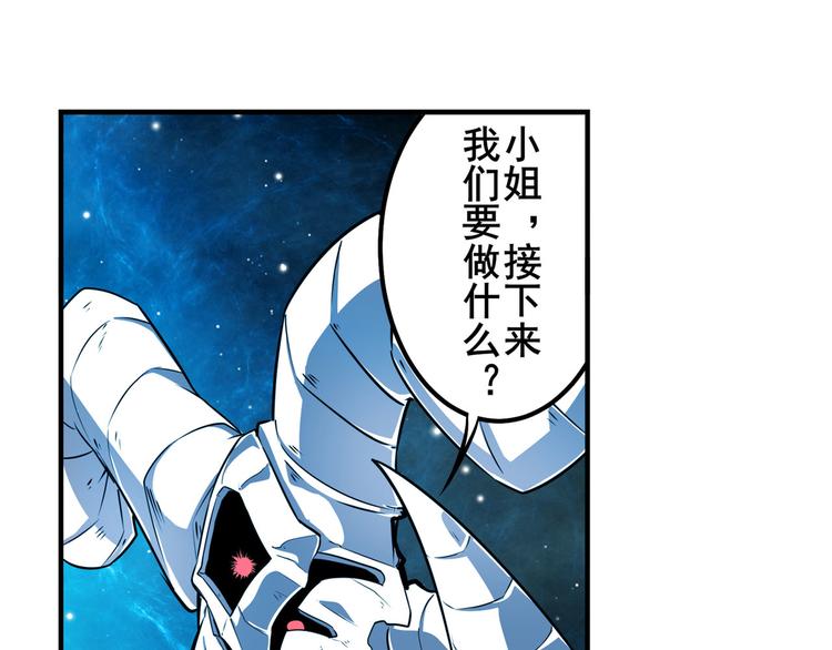 英雄再临（英雄？我早就不当了）韩漫全集-第279话 命运的降临无删减无遮挡章节图片 