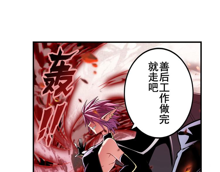英雄再临（英雄？我早就不当了）韩漫全集-第279话 命运的降临无删减无遮挡章节图片 