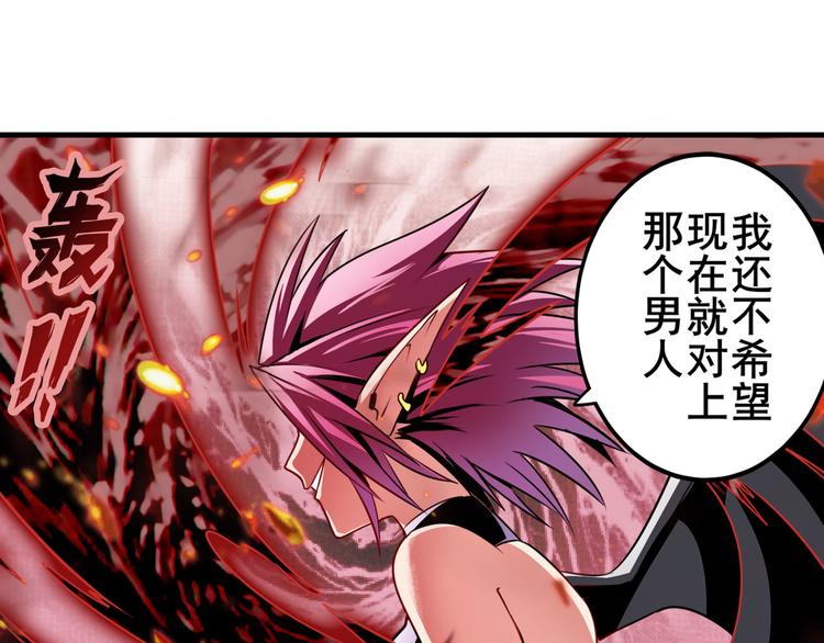 英雄再临（英雄？我早就不当了）韩漫全集-第279话 命运的降临无删减无遮挡章节图片 