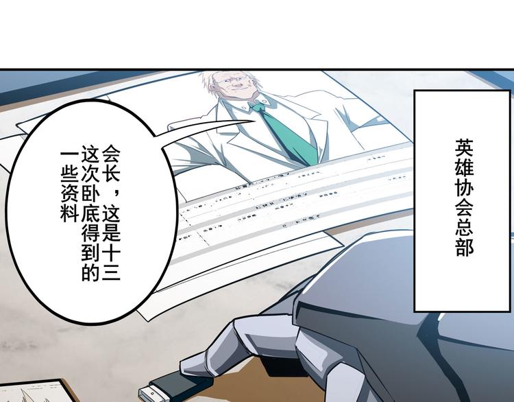 英雄再临（英雄？我早就不当了）韩漫全集-第279话 命运的降临无删减无遮挡章节图片 