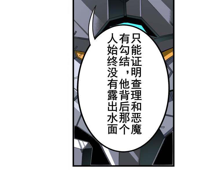 英雄再临（英雄？我早就不当了）韩漫全集-第279话 命运的降临无删减无遮挡章节图片 