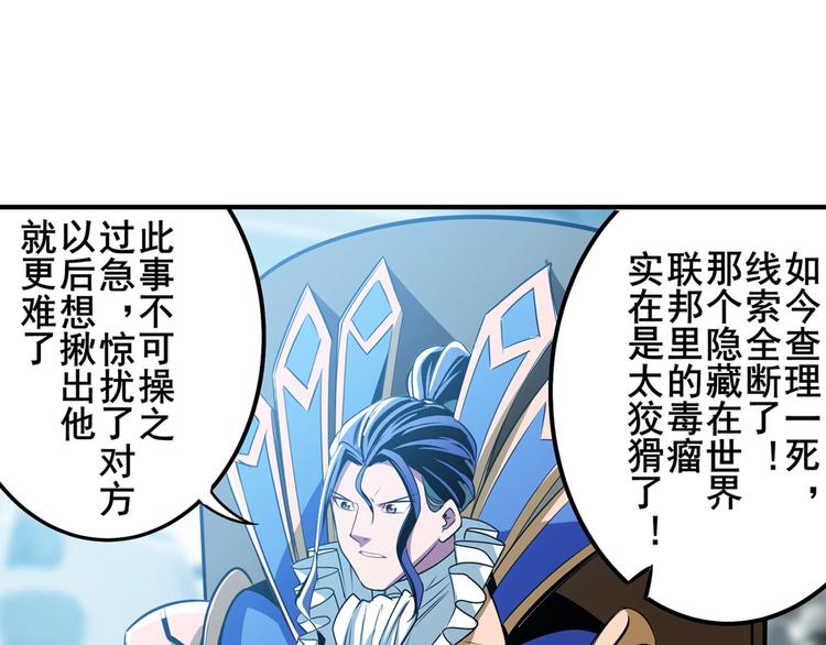 英雄再临（英雄？我早就不当了）韩漫全集-第279话 命运的降临无删减无遮挡章节图片 