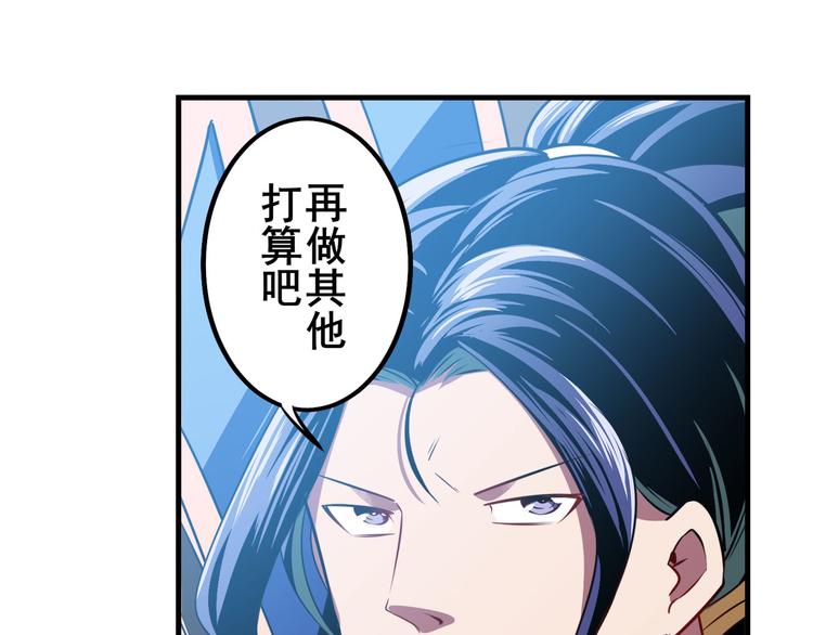 英雄再临（英雄？我早就不当了）韩漫全集-第279话 命运的降临无删减无遮挡章节图片 