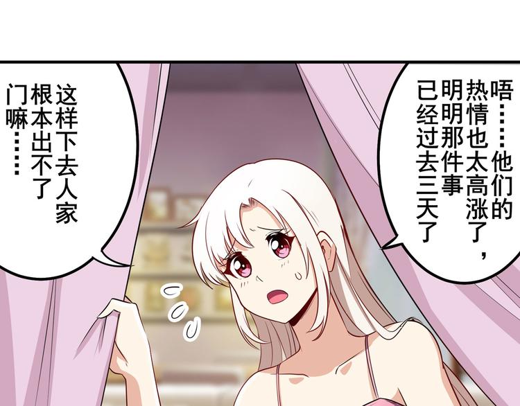 英雄再临（英雄？我早就不当了）韩漫全集-第279话 命运的降临无删减无遮挡章节图片 