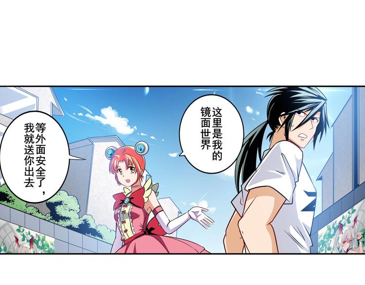 英雄再临（英雄？我早就不当了）韩漫全集-第280话 “零之都”无删减无遮挡章节图片 
