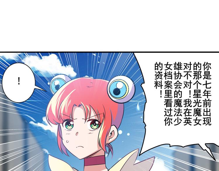 英雄再临（英雄？我早就不当了）韩漫全集-第280话 “零之都”无删减无遮挡章节图片 