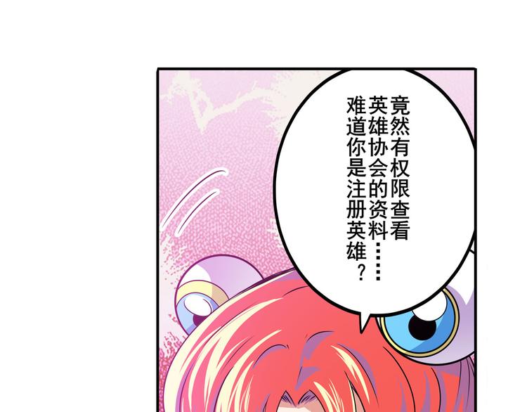 英雄再临（英雄？我早就不当了）韩漫全集-第280话 “零之都”无删减无遮挡章节图片 