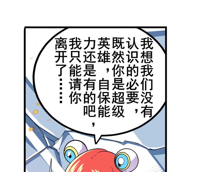 英雄再临（英雄？我早就不当了）韩漫全集-第280话 “零之都”无删减无遮挡章节图片 