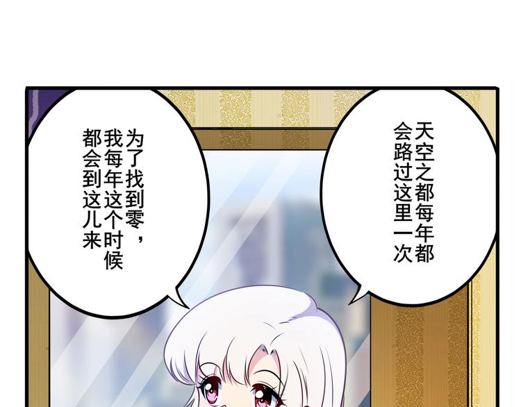 英雄再临（英雄？我早就不当了）韩漫全集-第280话 “零之都”无删减无遮挡章节图片 