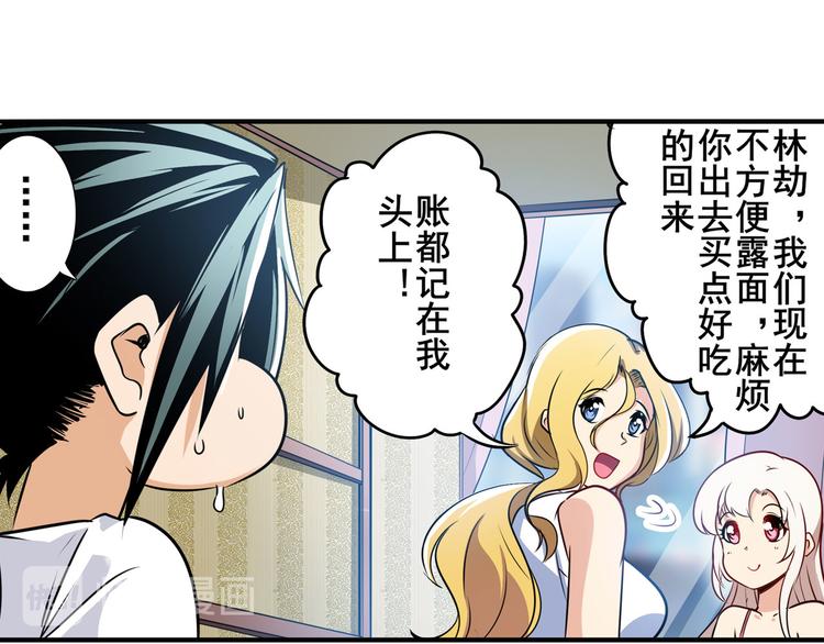 英雄再临（英雄？我早就不当了）韩漫全集-第280话 “零之都”无删减无遮挡章节图片 