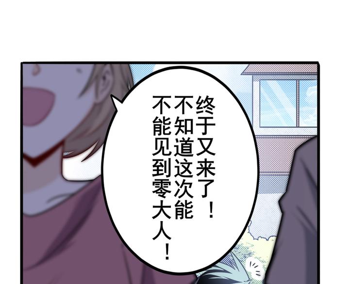 英雄再临（英雄？我早就不当了）韩漫全集-第280话 “零之都”无删减无遮挡章节图片 