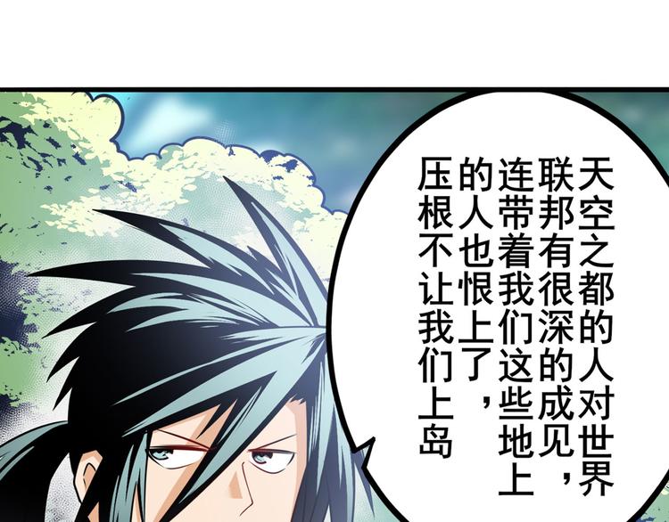英雄再临（英雄？我早就不当了）韩漫全集-第280话 “零之都”无删减无遮挡章节图片 