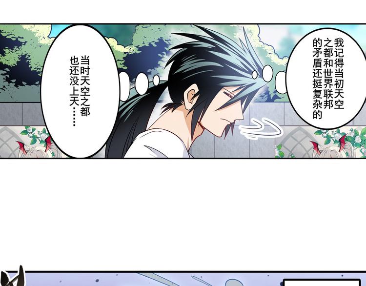 英雄再临（英雄？我早就不当了）韩漫全集-第280话 “零之都”无删减无遮挡章节图片 
