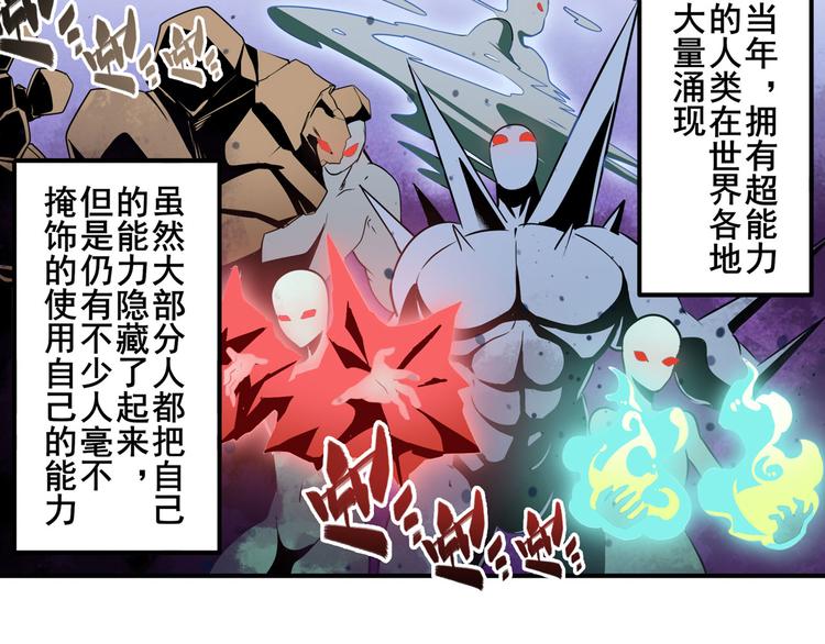 英雄再临（英雄？我早就不当了）韩漫全集-第280话 “零之都”无删减无遮挡章节图片 