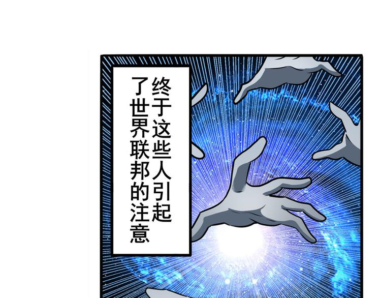 英雄再临（英雄？我早就不当了）韩漫全集-第280话 “零之都”无删减无遮挡章节图片 