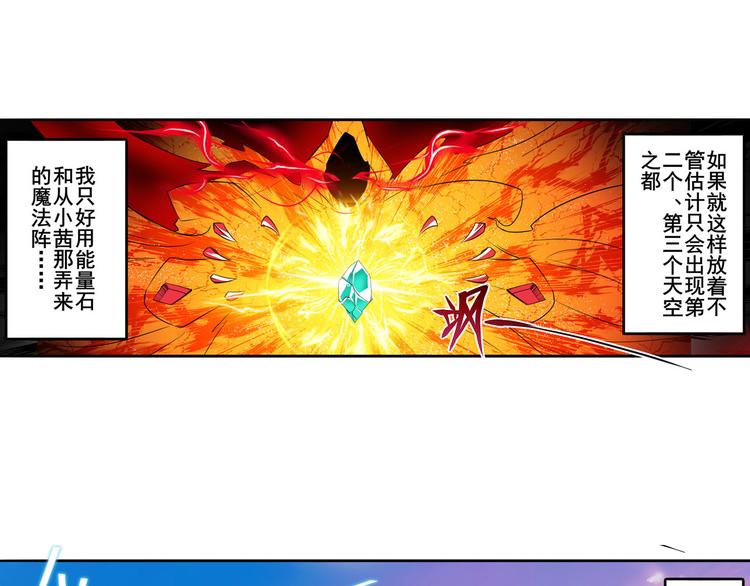 英雄再临（英雄？我早就不当了）韩漫全集-第280话 “零之都”无删减无遮挡章节图片 
