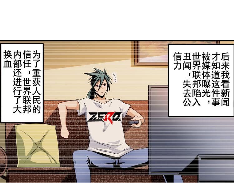 英雄再临（英雄？我早就不当了）韩漫全集-第280话 “零之都”无删减无遮挡章节图片 