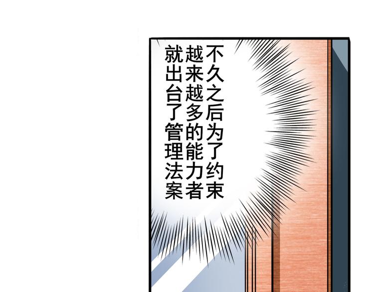 英雄再临（英雄？我早就不当了）韩漫全集-第280话 “零之都”无删减无遮挡章节图片 