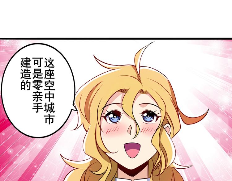 英雄再临（英雄？我早就不当了）韩漫全集-第280话 “零之都”无删减无遮挡章节图片 