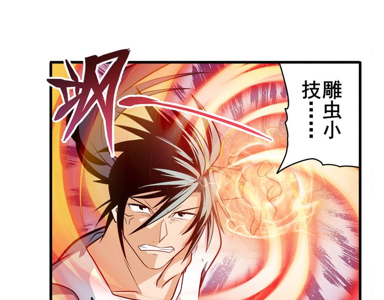 英雄再临（英雄？我早就不当了）韩漫全集-第280话 “零之都”无删减无遮挡章节图片 