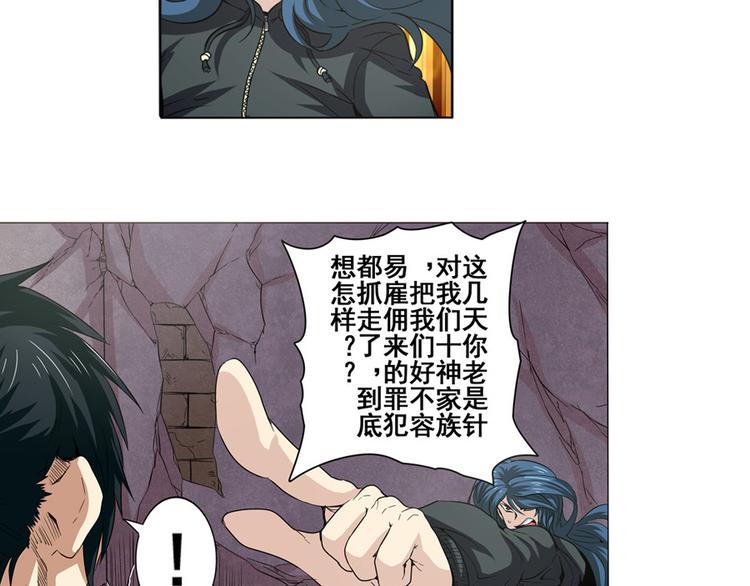 英雄再临（英雄？我早就不当了）韩漫全集-第29话无删减无遮挡章节图片 